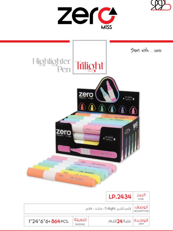 zero TRI - LIGHT - زيرو قلم تأشير - مثلث - باستيل LP.2434